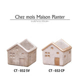 Chez Chez [Maison Planter] 房子盆栽